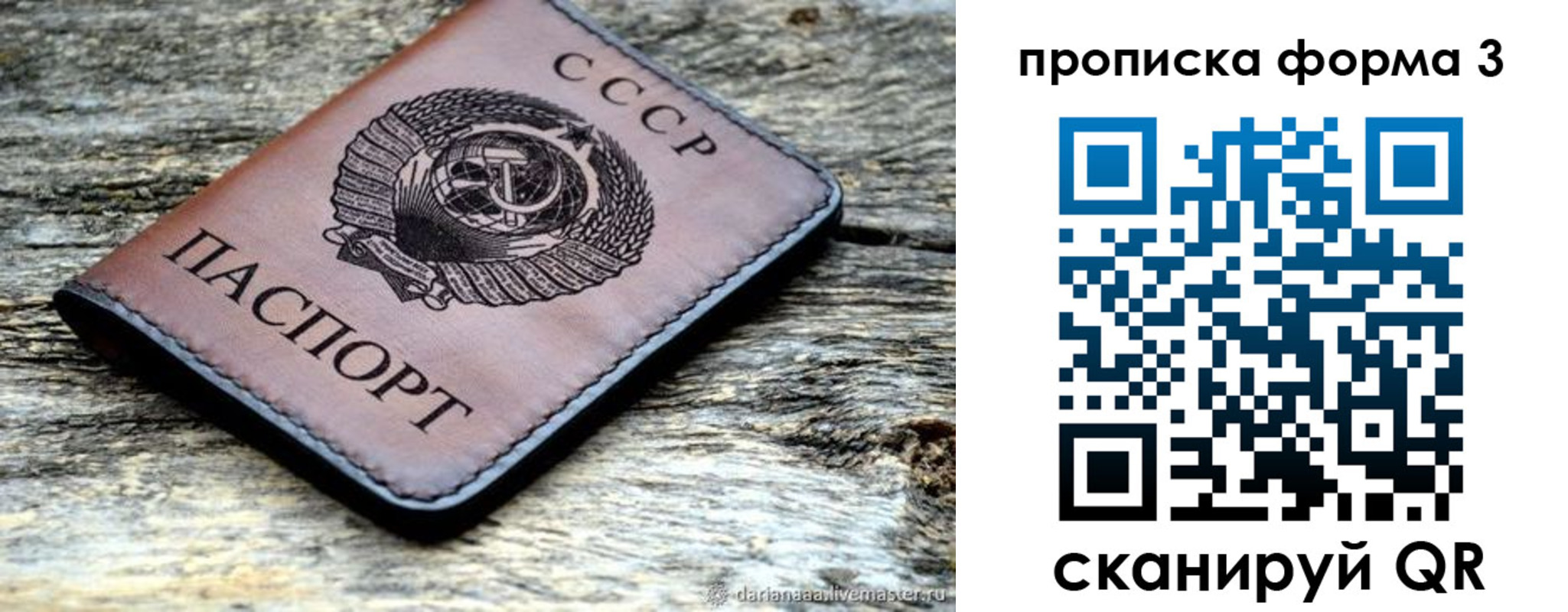 прописка штамп в Назрани