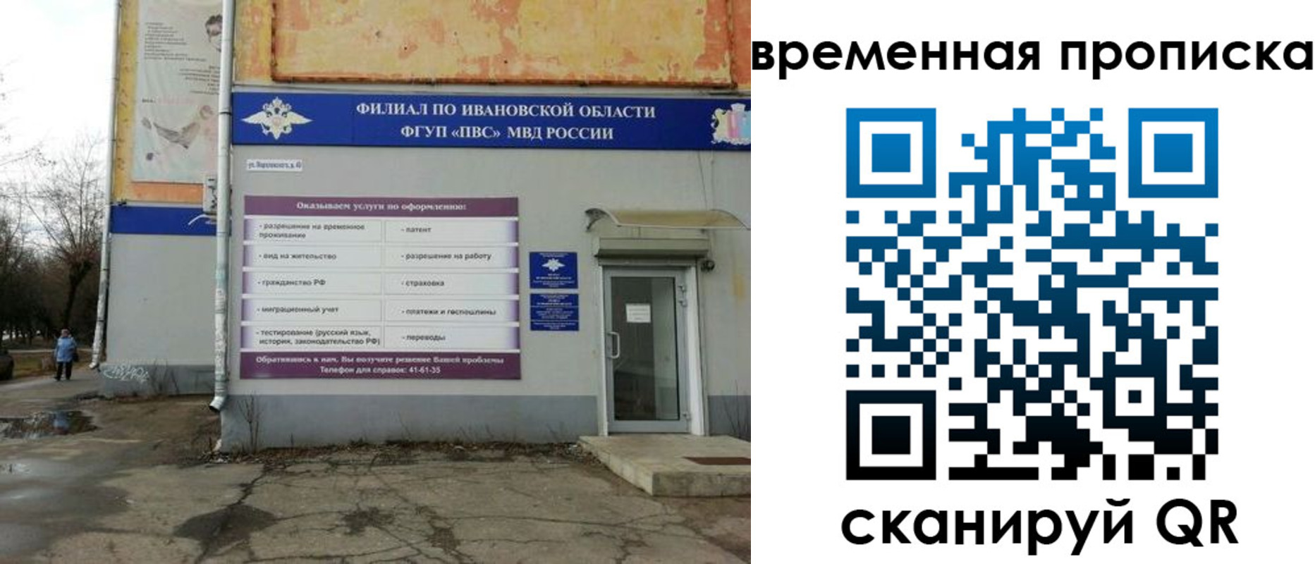 прописка для работы в Назрани