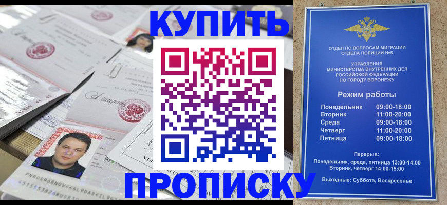 временная регистрация гарантия в Назрани