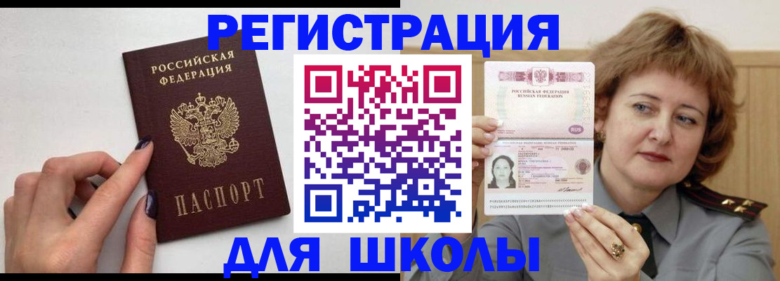 прописка регистрация в Назрани