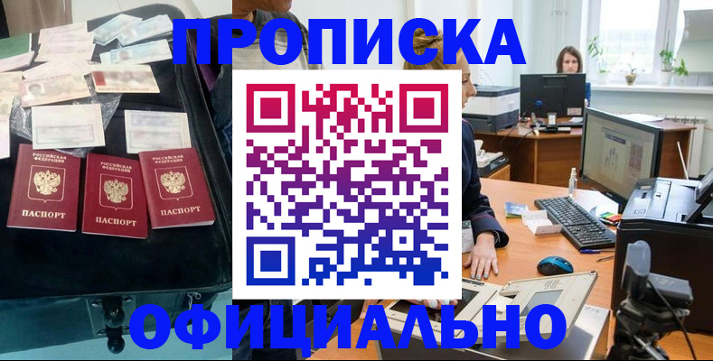 регистрация в Назрани