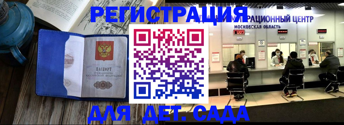 временная регистрация гарантия в Назрани